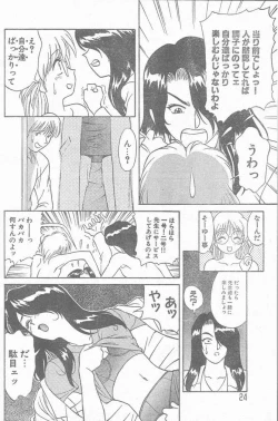 Page 24 of COMIC Rats 1996-09