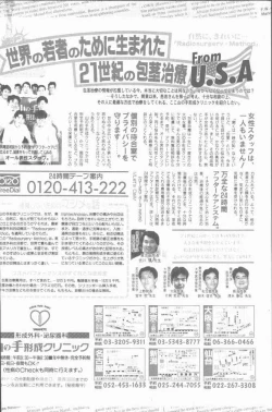 Page 2 of COMIC Rats 1996-09