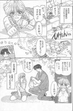 Page 43 of COMIC Rats 1996-09