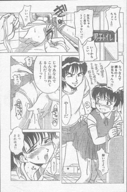 Page 83 of COMIC Rats 1996-09