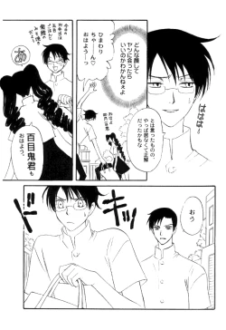 Page 11 of xxxHOLiC Shiwase