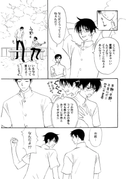 Page 17 of xxxHOLiC Shiwase