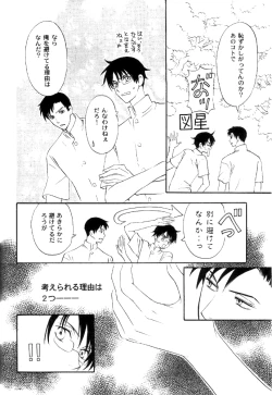 Page 18 of xxxHOLiC Shiwase