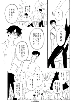 Page 21 of xxxHOLiC Shiwase