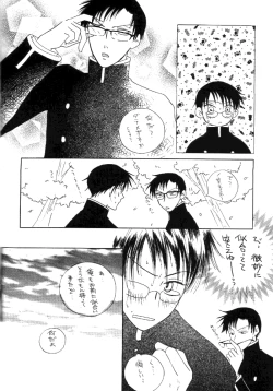 Page 6 of xxxHOLiC Shiwase