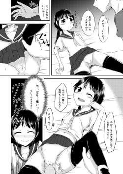 Page 10 of Onii-chan Datte Amaetai