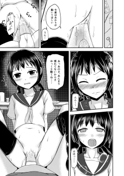Page 13 of Onii-chan Datte Amaetai