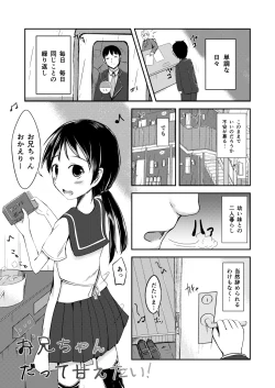 Page 3 of Onii-chan Datte Amaetai