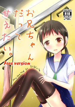 Download Onii-chan Datte Amaetai