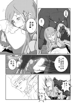 Page 15 of Maou Yuusha - Kachiku Kiki 3