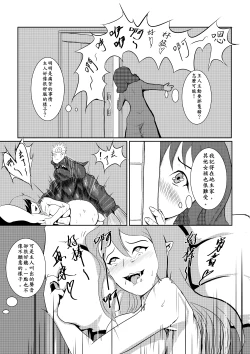 Page 19 of Maou Yuusha - Kachiku Kiki 3