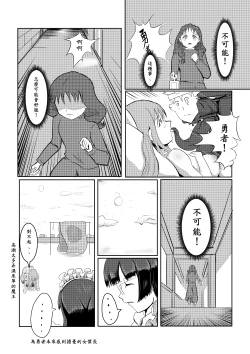 Page 20 of Maou Yuusha - Kachiku Kiki 3