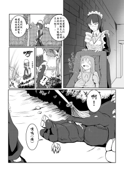 Page 22 of Maou Yuusha - Kachiku Kiki 3