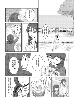 Page 26 of Maou Yuusha - Kachiku Kiki 3