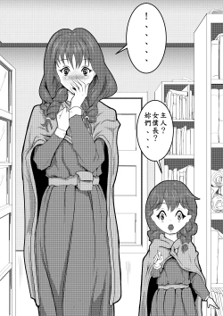 Page 2 of Maou Yuusha - Kachiku Kiki 3