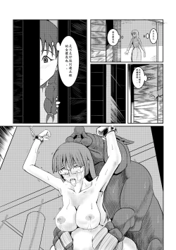 Page 32 of Maou Yuusha - Kachiku Kiki 3