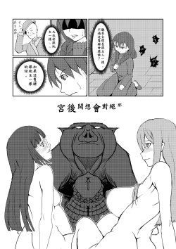 Page 38 of Maou Yuusha - Kachiku Kiki 3