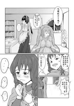 Page 3 of Maou Yuusha - Kachiku Kiki 3