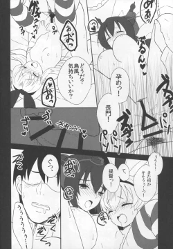 Page 24 of ShimaNaga Avec Toi