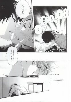 Page 24 of Judas kiss