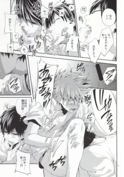 Page 26 of Judas kiss