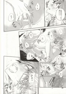 Page 27 of Judas kiss