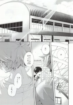 Page 2 of Judas kiss