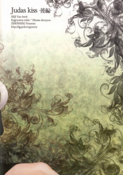 Page 37 of Judas kiss