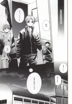 Page 6 of Judas kiss