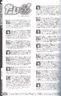 Page 8 of Rough Rough Book XP