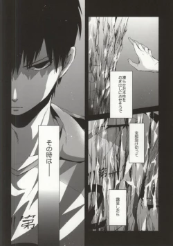 Page 10 of Judas kiss