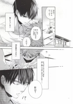 Page 13 of Judas kiss