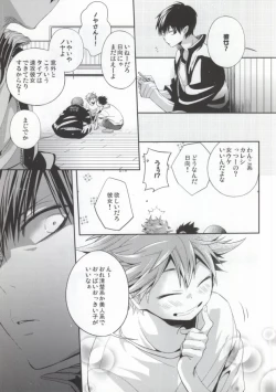 Page 15 of Judas kiss