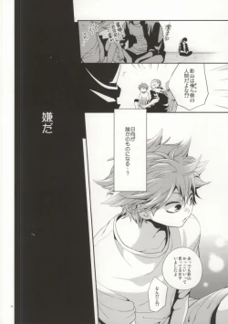 Page 16 of Judas kiss