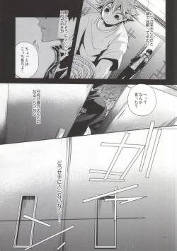 Page 19 of Judas kiss