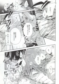 Page 21 of Judas kiss