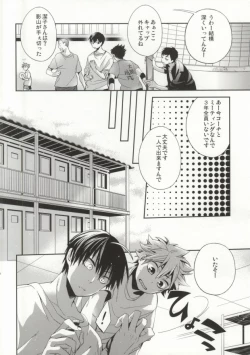 Page 4 of Judas kiss