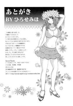 Page 205 of OjouA signorina and sea of the labyrinth