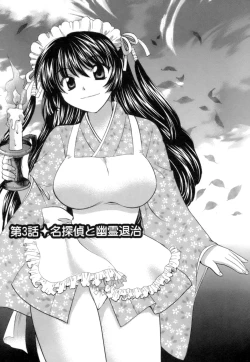 Page 41 of OjouA signorina and sea of the labyrinth