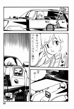 Page 100 of Jyoshikoh Panic