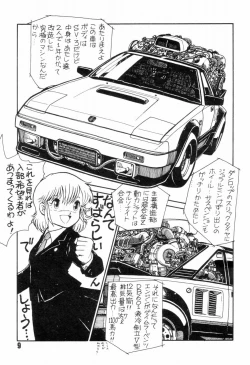 Page 12 of Jyoshikoh Panic