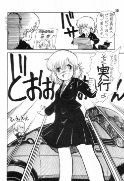 Page 13 of Jyoshikoh Panic