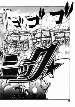 Page 23 of Jyoshikoh Panic