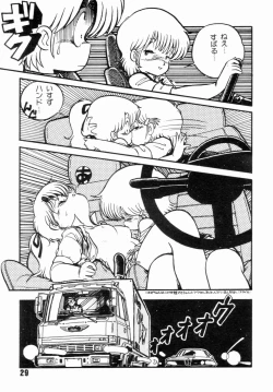 Page 32 of Jyoshikoh Panic