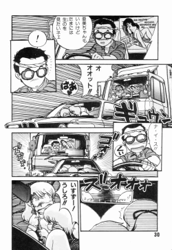 Page 33 of Jyoshikoh Panic