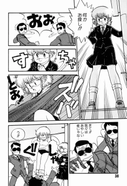 Page 41 of Jyoshikoh Panic
