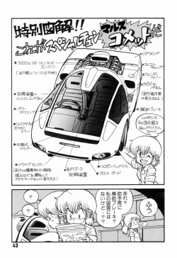 Page 46 of Jyoshikoh Panic