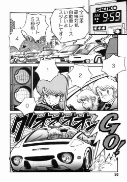 Page 53 of Jyoshikoh Panic