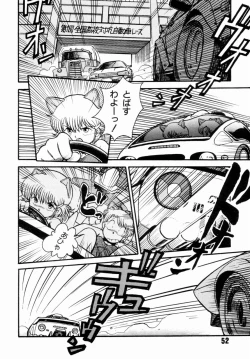 Page 55 of Jyoshikoh Panic