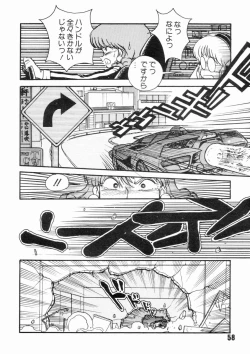 Page 61 of Jyoshikoh Panic